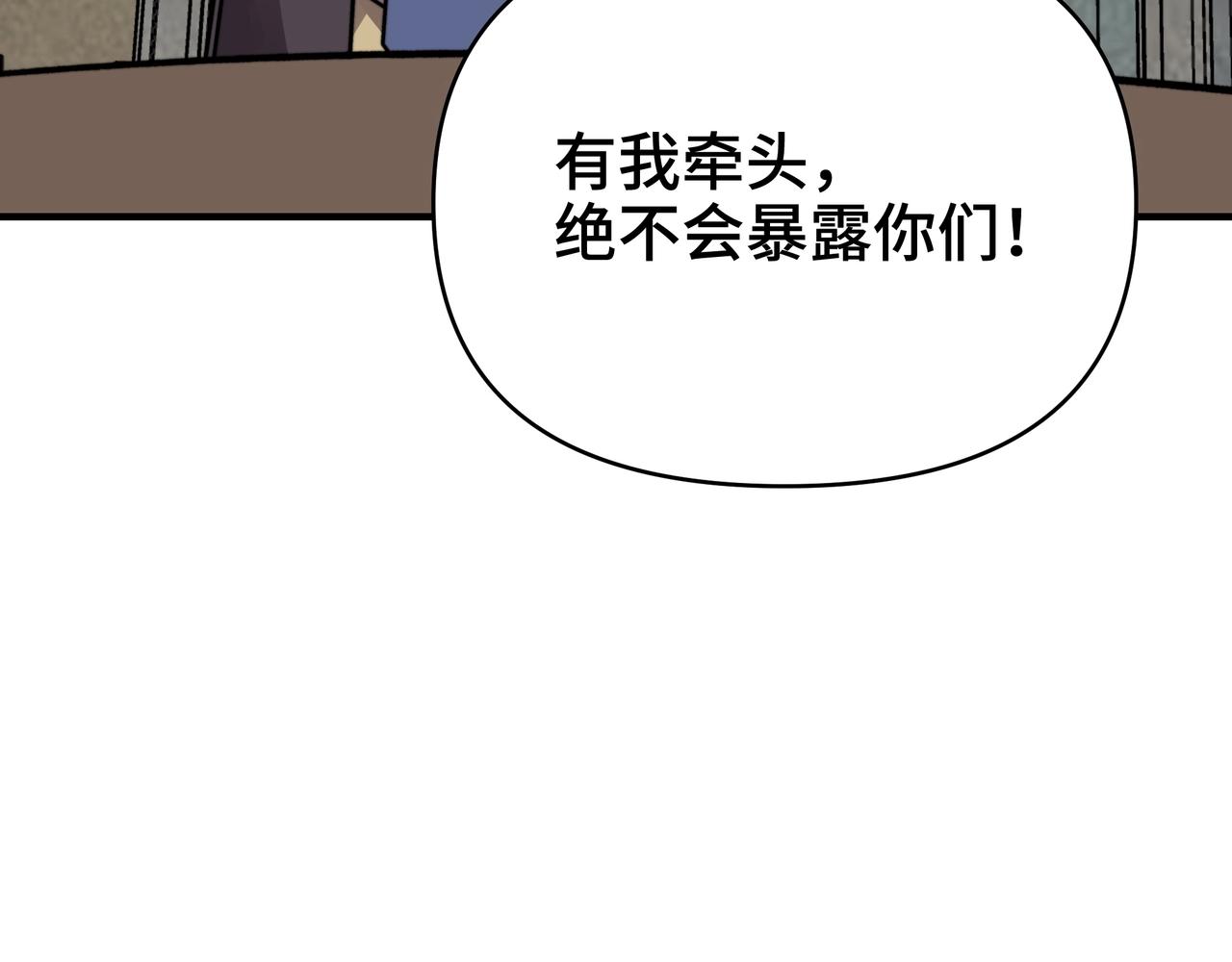 第79话 诛杀夜萧！(1/3)-第79话