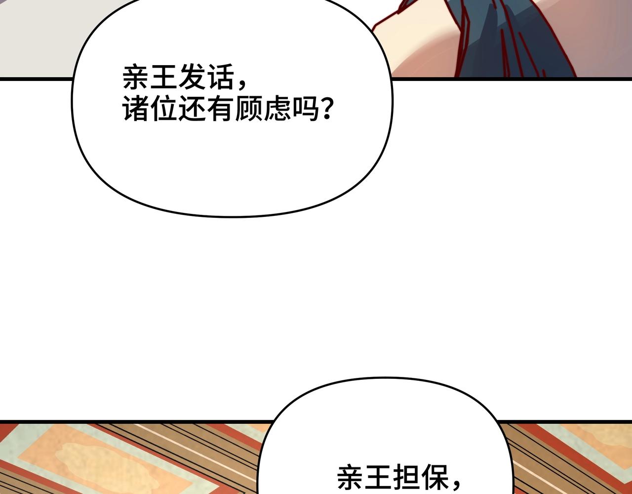 第79话 诛杀夜萧！(1/3)-第79话
