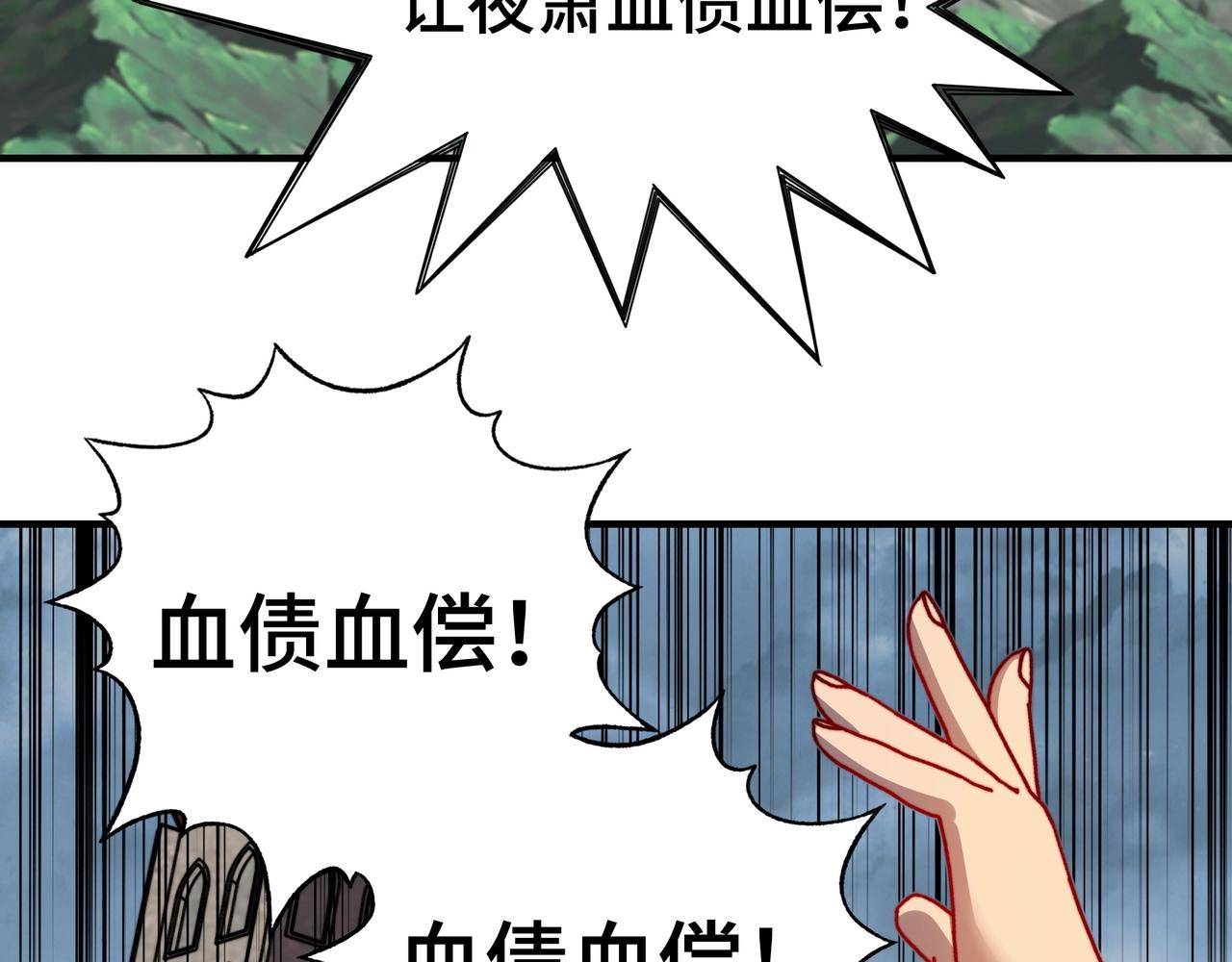 第79话 诛杀夜萧！(1/3)-第79话