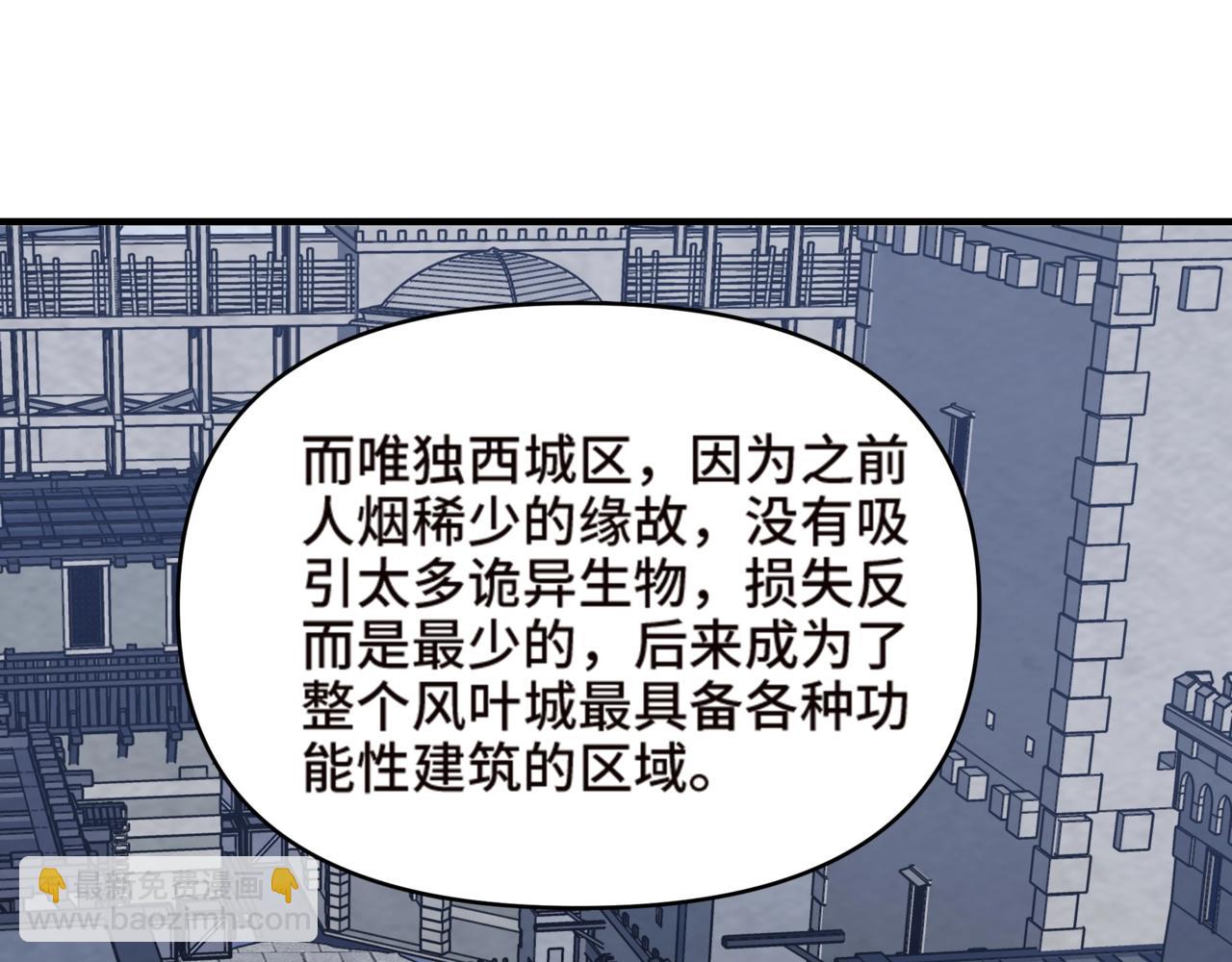 第9话 摇身一变，我成了一等公民？！(1/3)-第9话