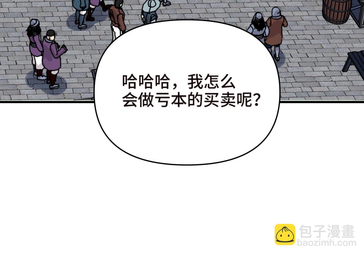 第9话 摇身一变，我成了一等公民？！(1/3)-第9话