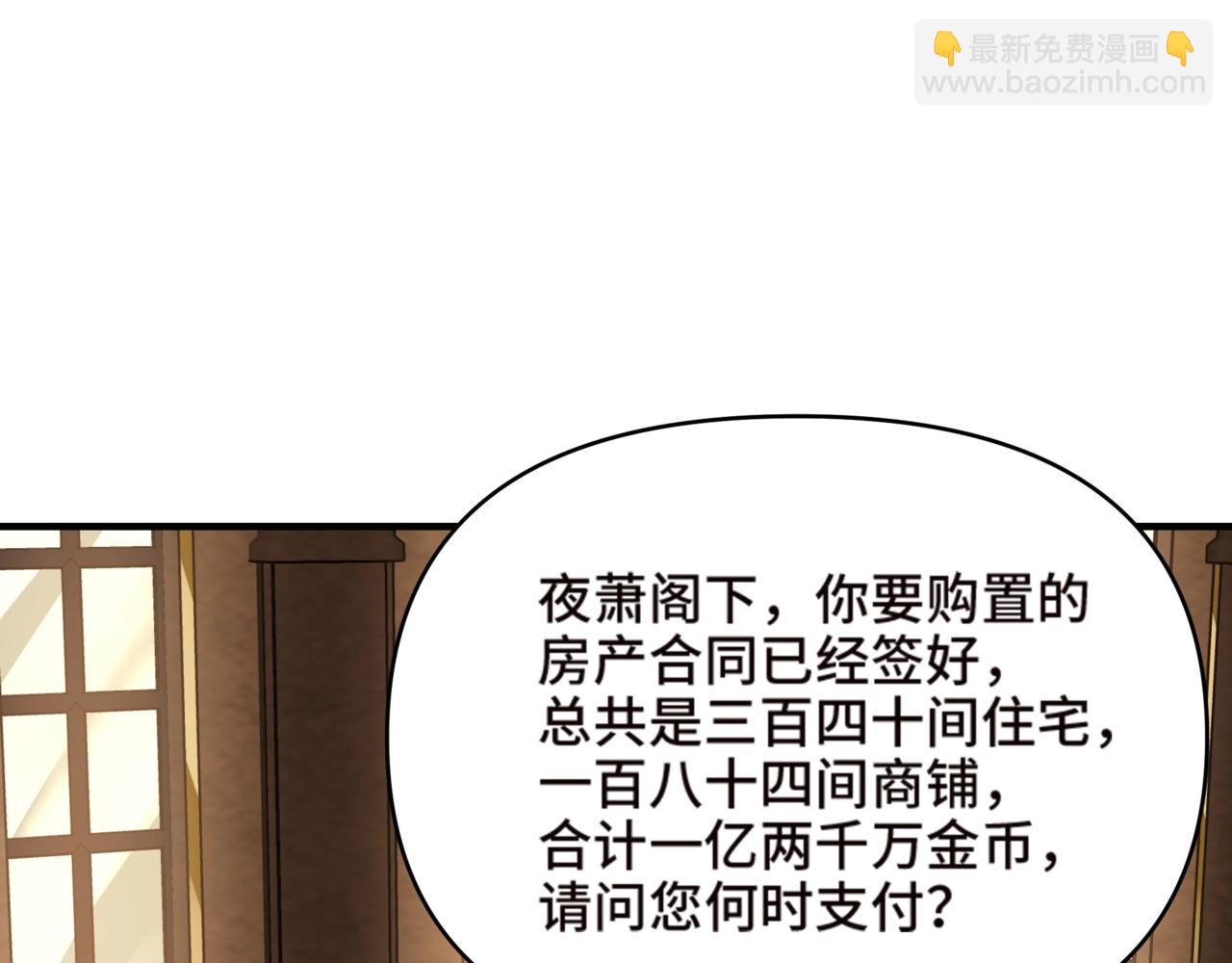 第9话 摇身一变，我成了一等公民？！(1/3)-第9话