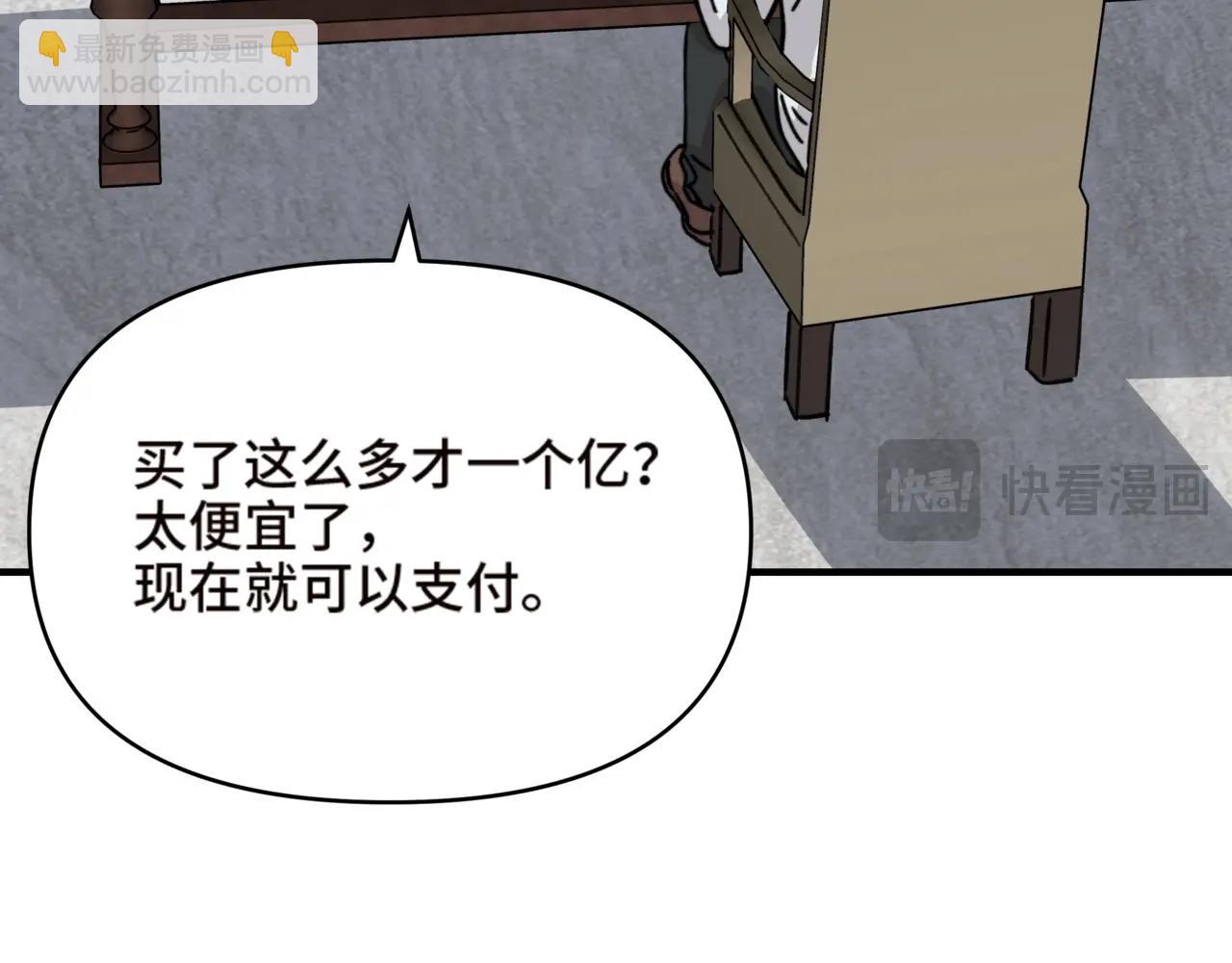第9话 摇身一变，我成了一等公民？！(1/3)-第9话
