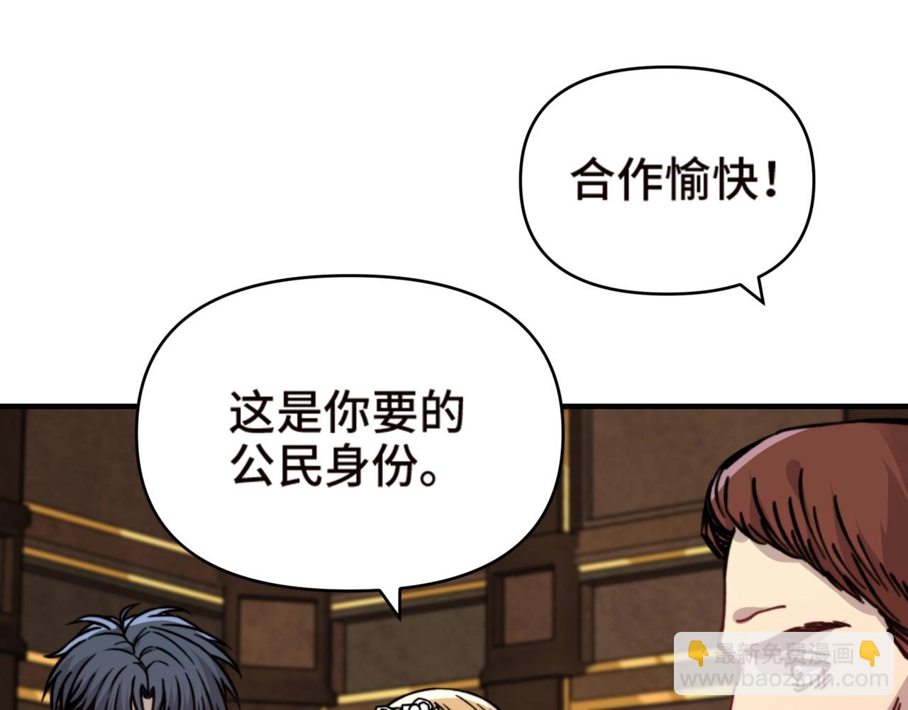 第9话 摇身一变，我成了一等公民？！(1/3)-第9话
