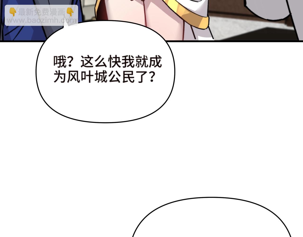 第9话 摇身一变，我成了一等公民？！(1/3)-第9话