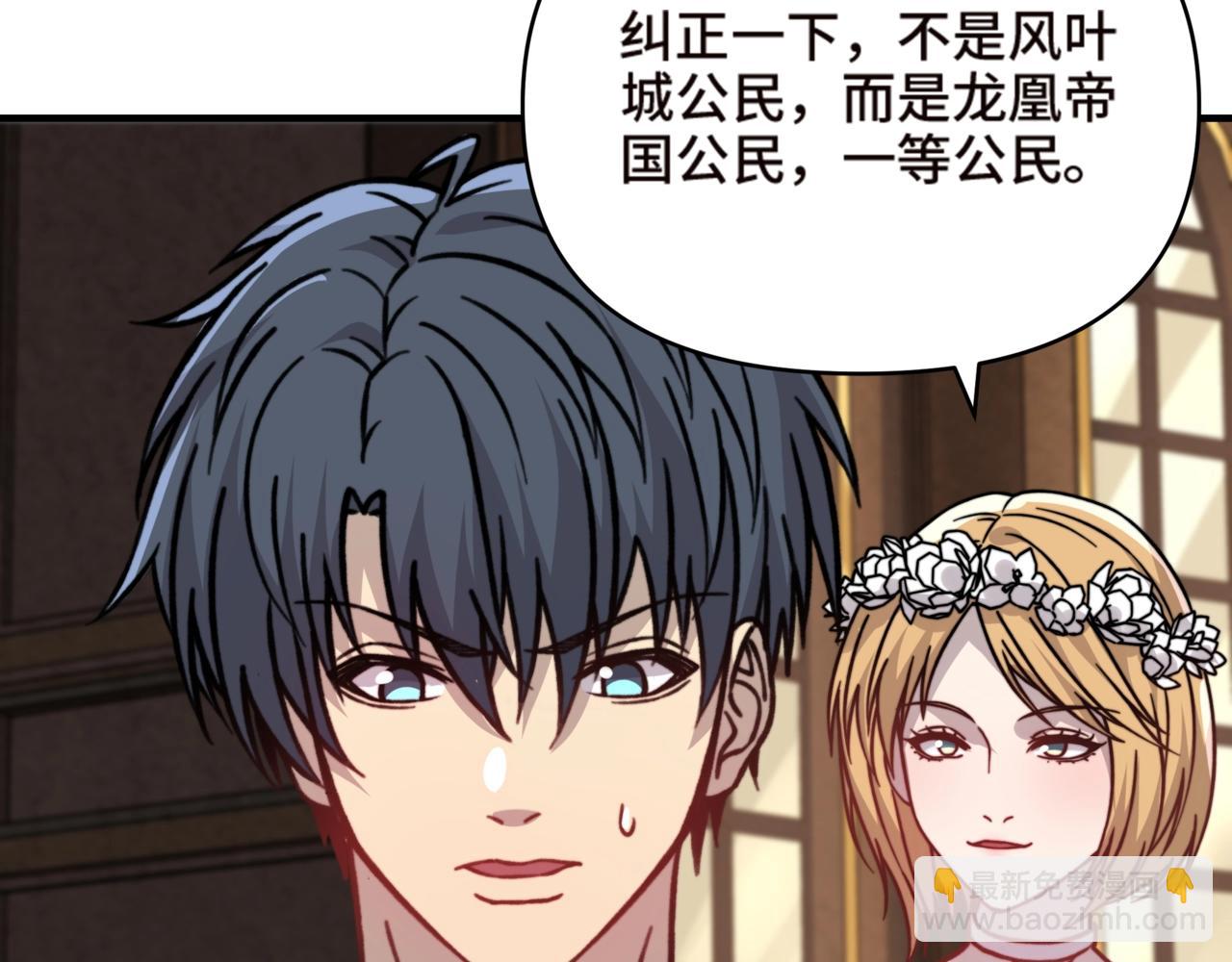 第9话 摇身一变，我成了一等公民？！(1/3)-第9话