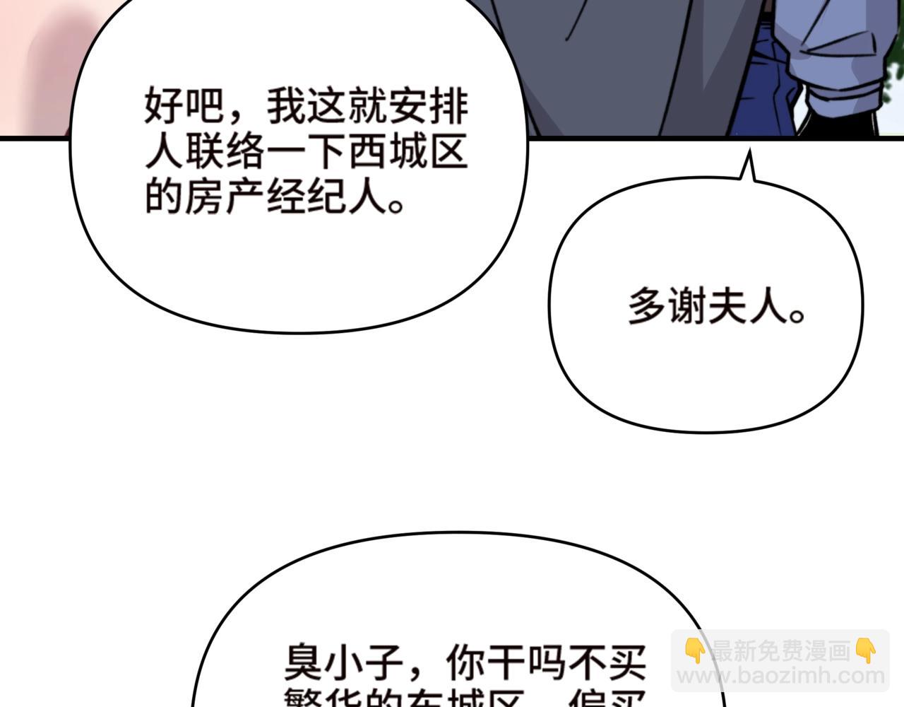 第9话 摇身一变，我成了一等公民？！(1/3)-第9话