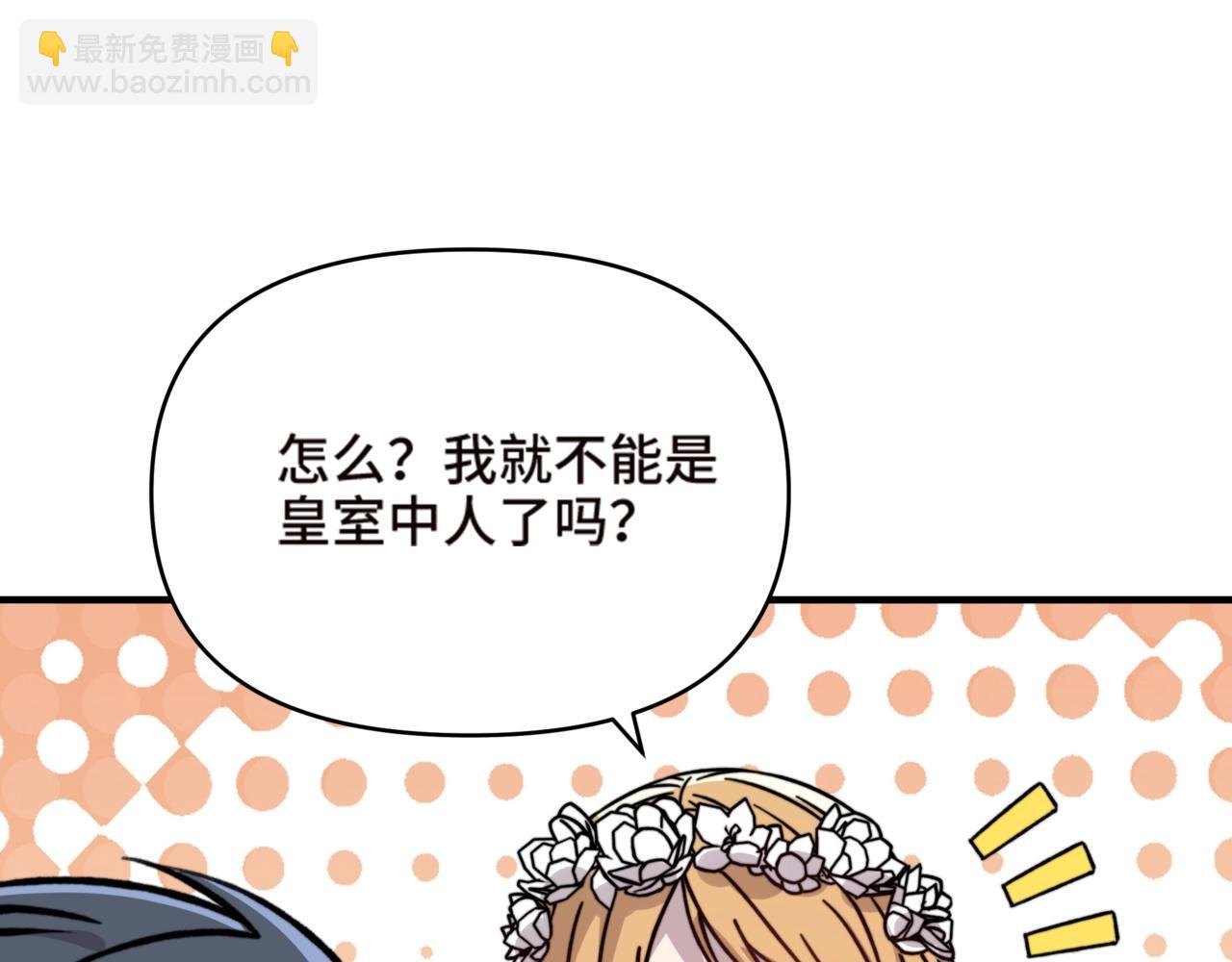 第9话 摇身一变，我成了一等公民？！(1/3)-第9话