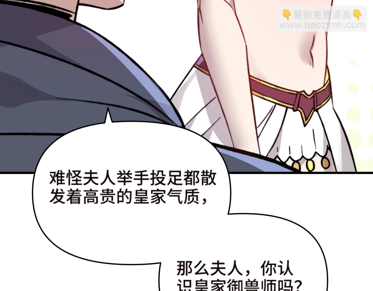 第9话 摇身一变，我成了一等公民？！(1/3)-第9话