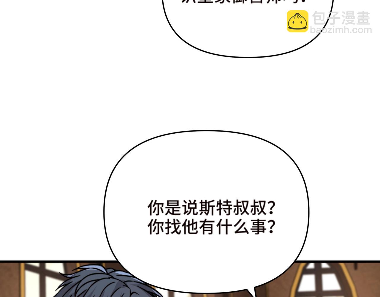第9话 摇身一变，我成了一等公民？！(1/3)-第9话