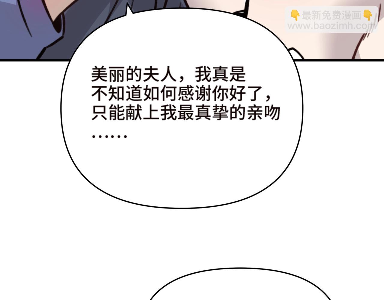 第9话 摇身一变，我成了一等公民？！(1/3)-第9话