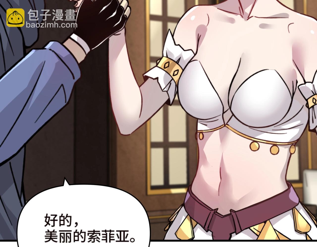 第9话 摇身一变，我成了一等公民？！(1/3)-第9话