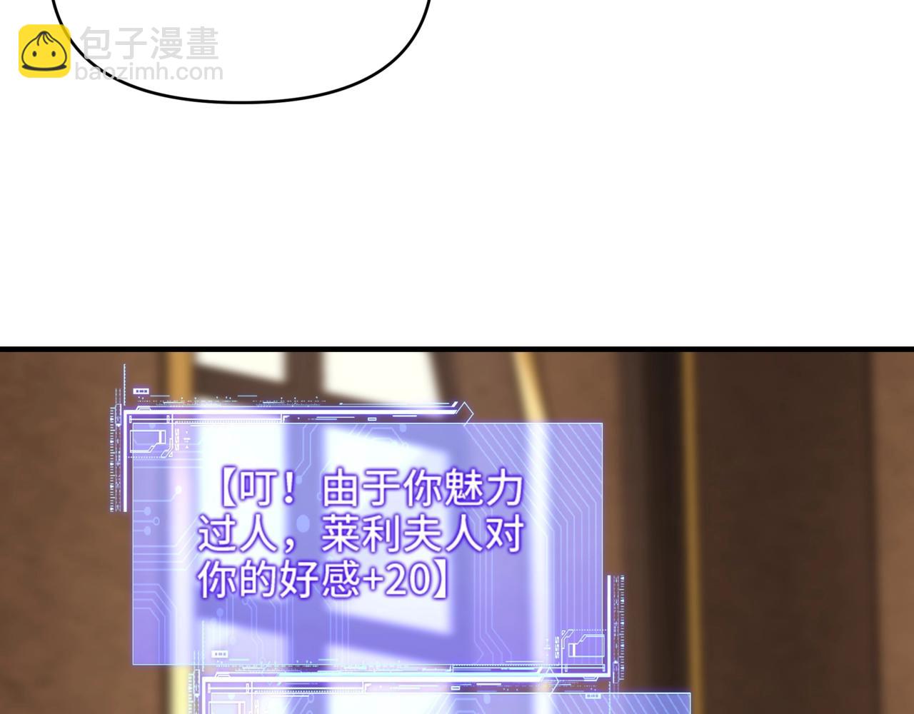 第9话 摇身一变，我成了一等公民？！(1/3)-第9话
