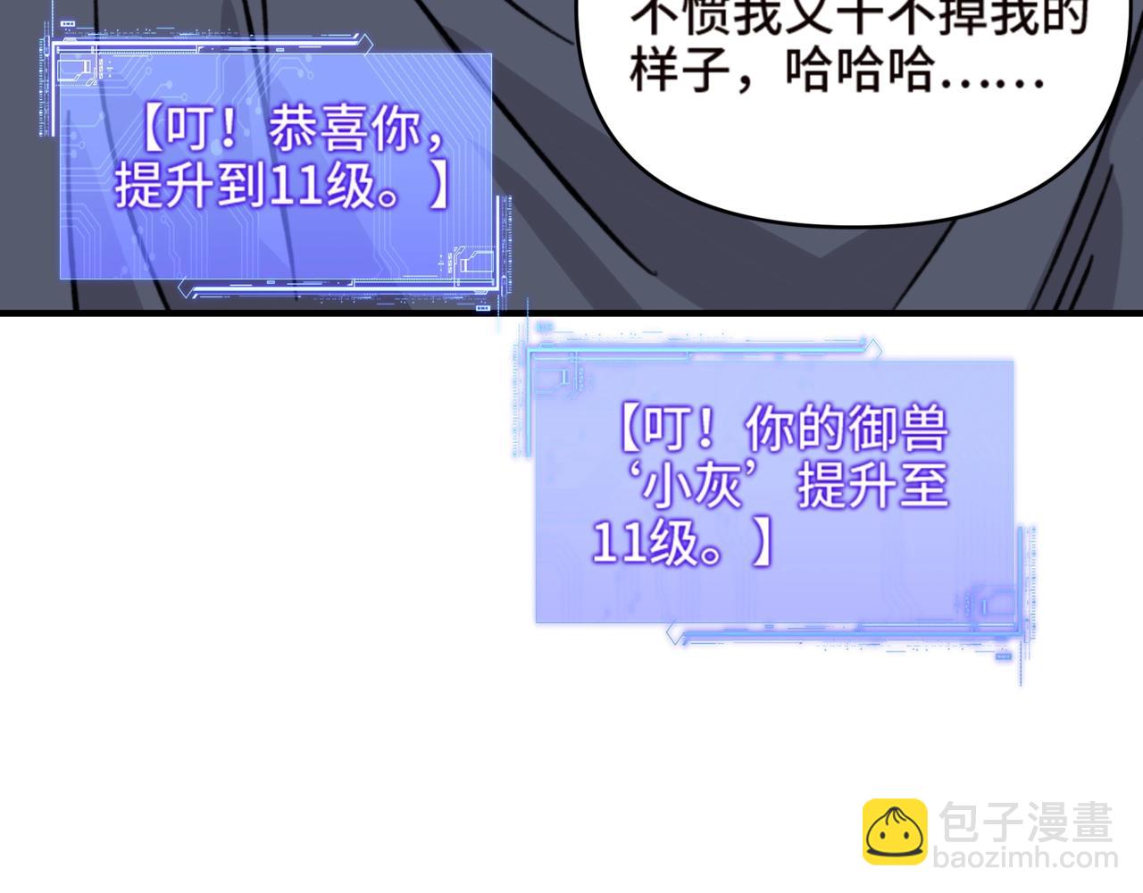 第9话 摇身一变，我成了一等公民？！(1/3)-第9话