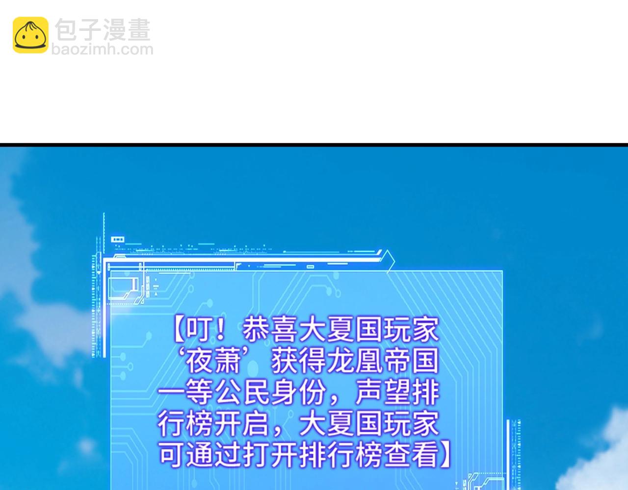 第9话 摇身一变，我成了一等公民？！(1/3)-第9话