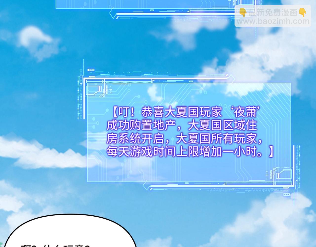 第9话 摇身一变，我成了一等公民？！(1/3)-第9话