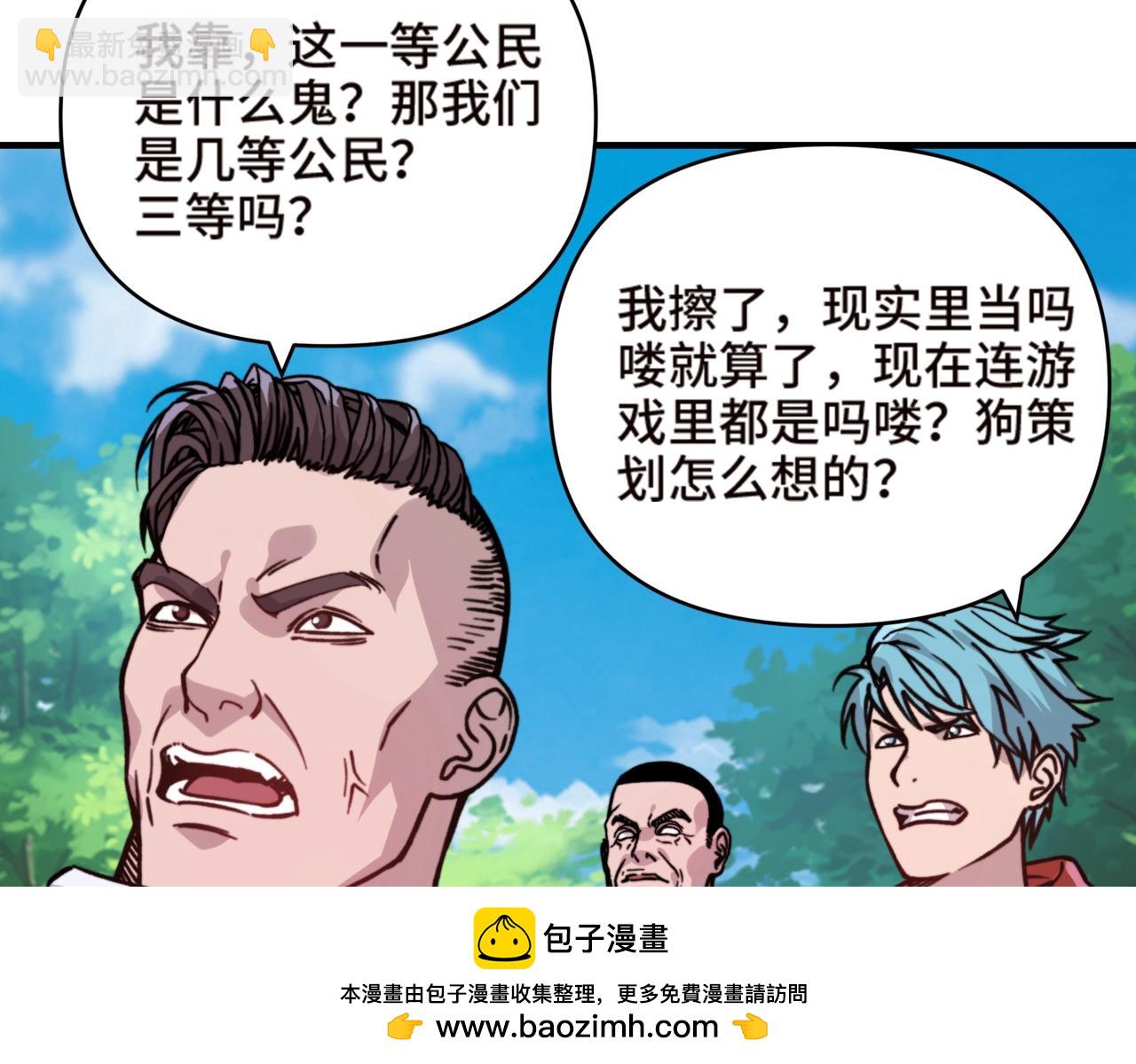 第9话 摇身一变，我成了一等公民？！(1/3)-第9话