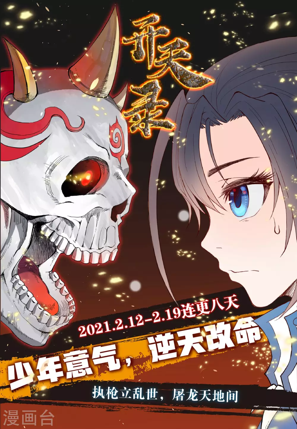 预告-第1话