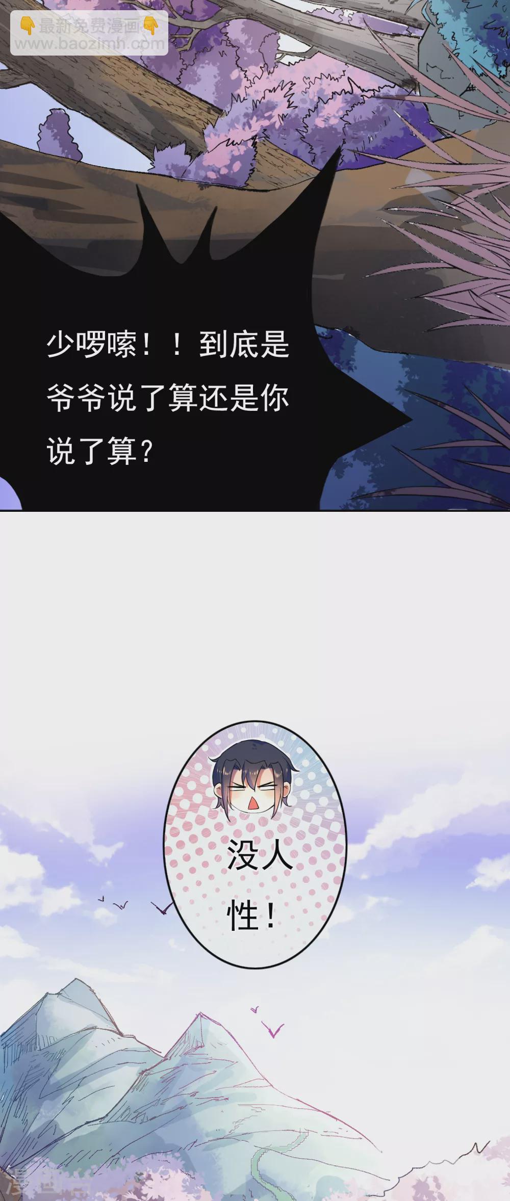 第10话 筑基-第11话