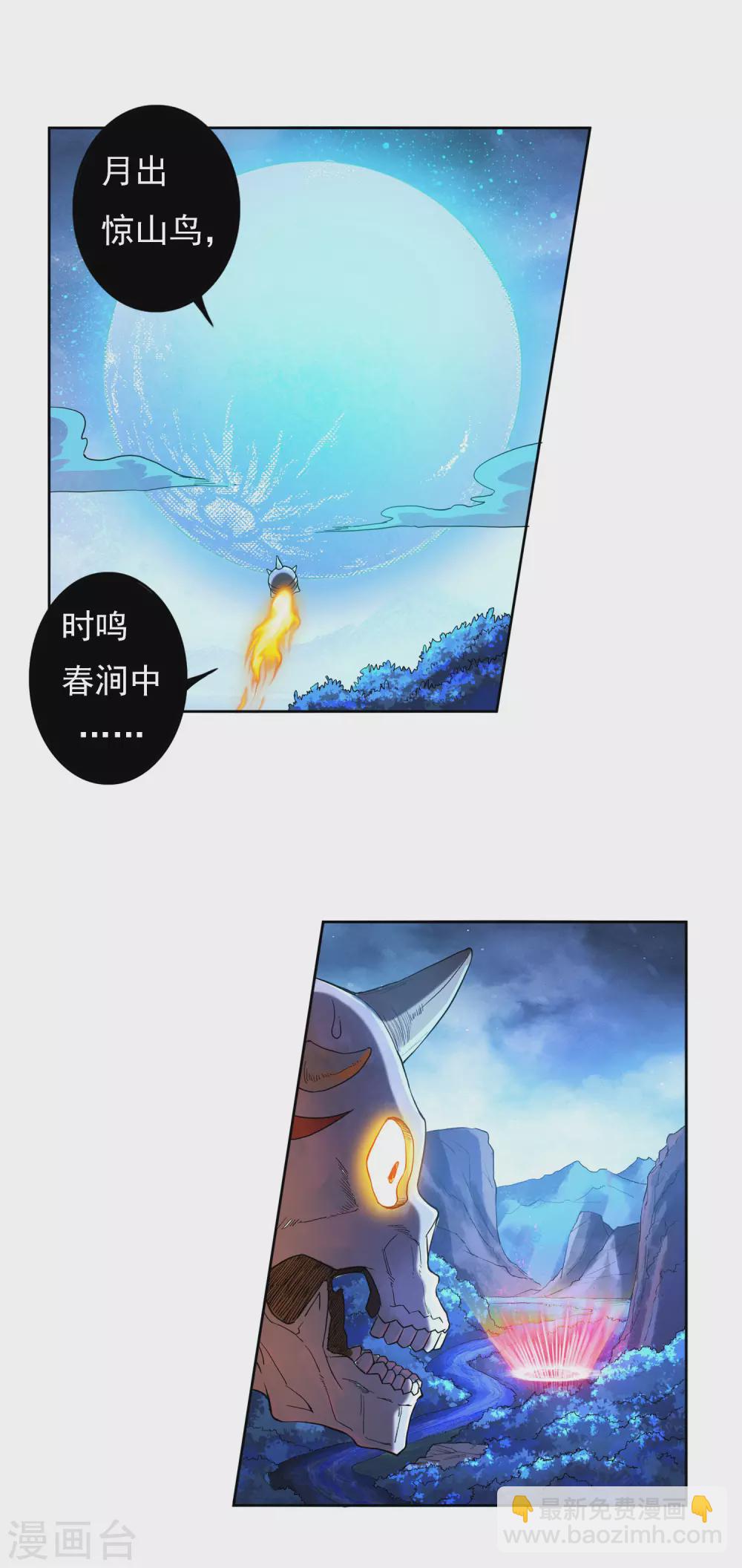 第10话 筑基-第11话