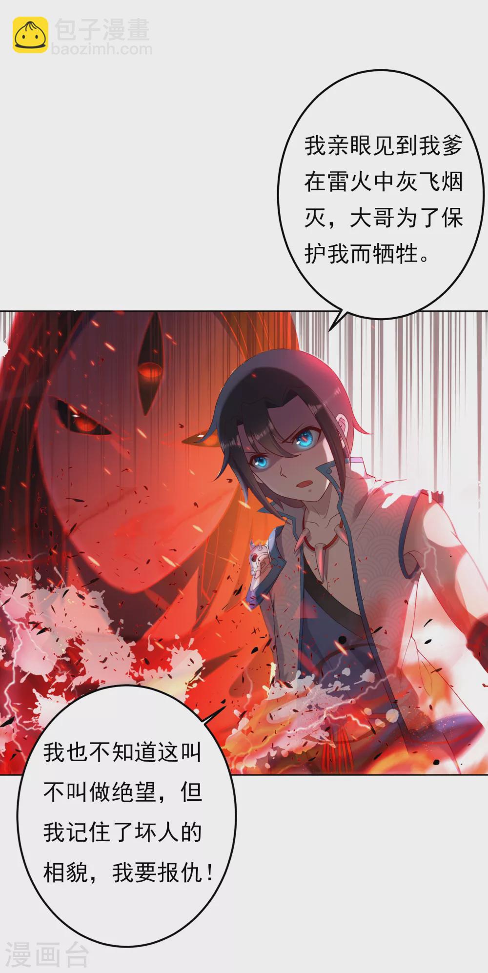 第10话 筑基-第11话