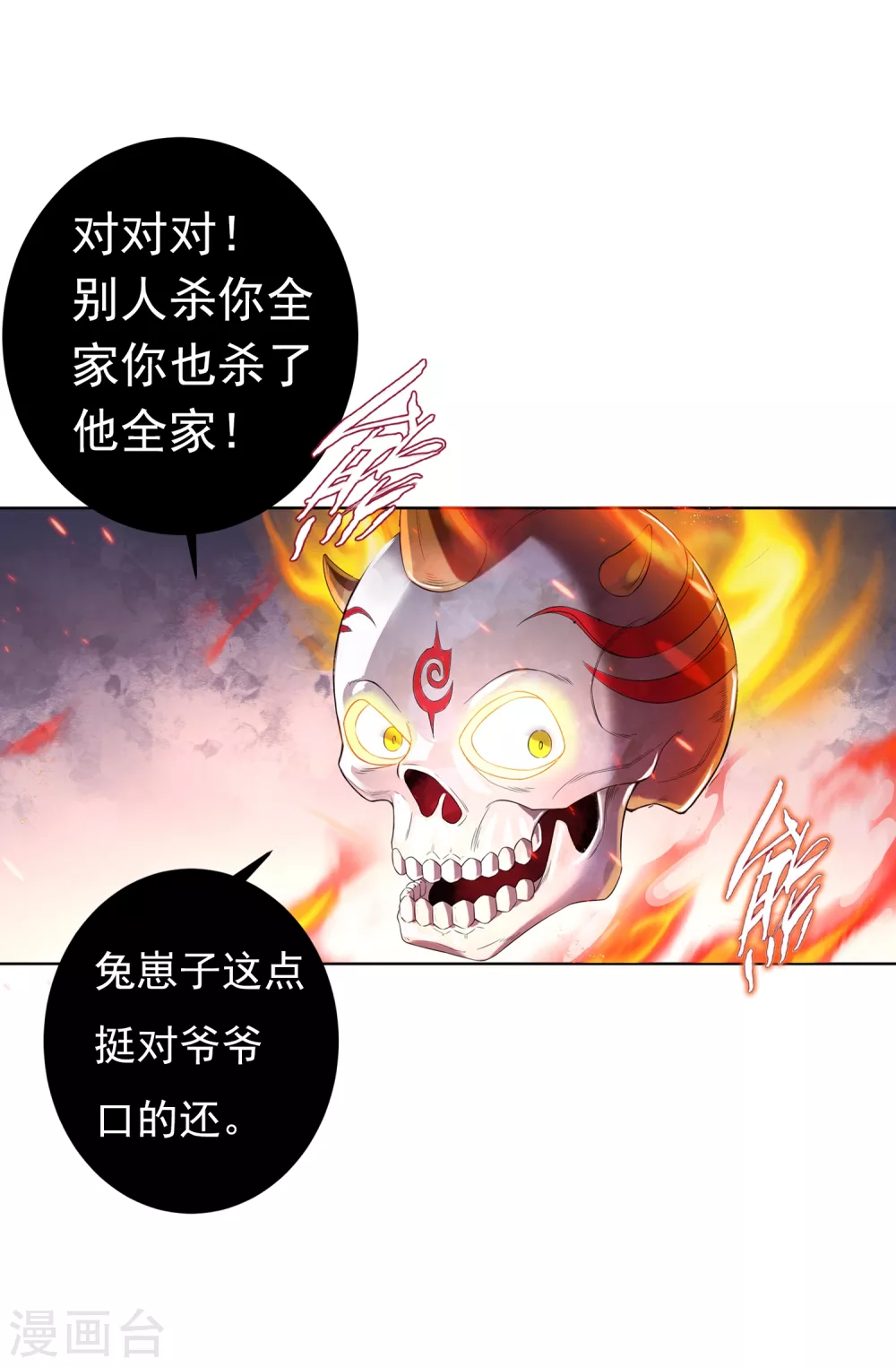 第10话 筑基-第11话