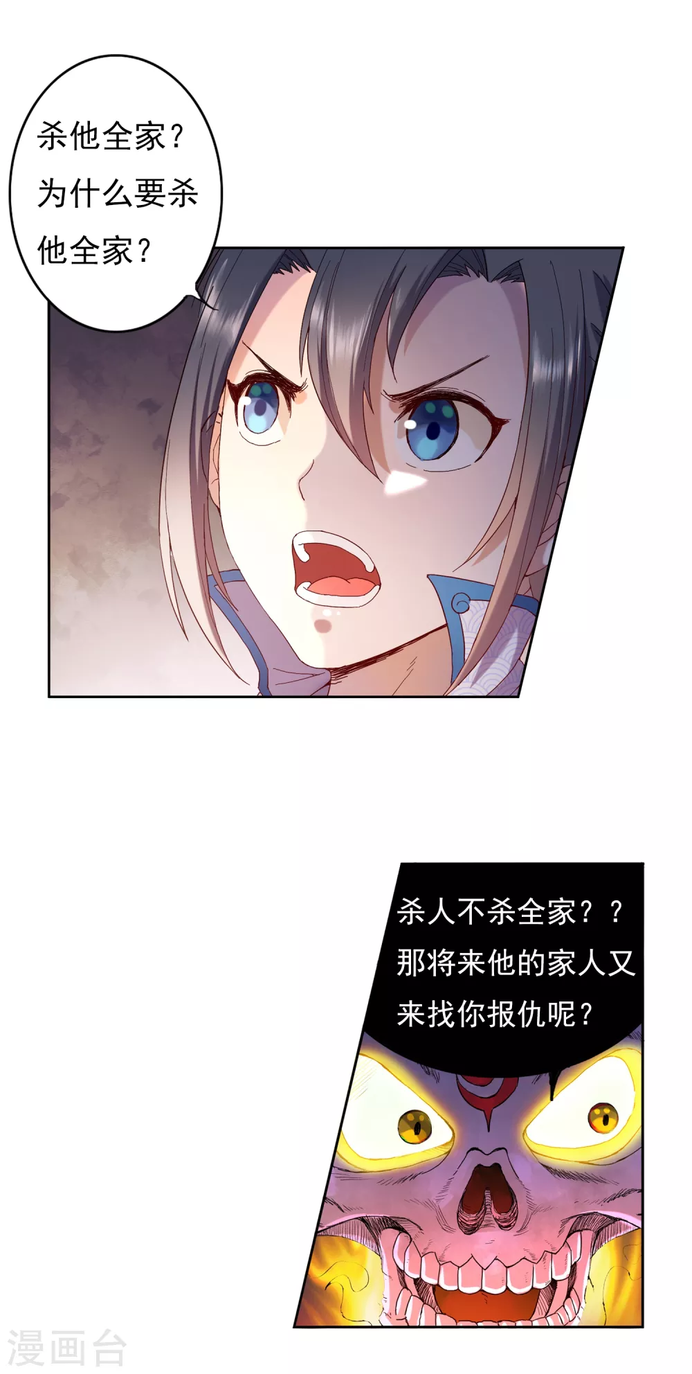 第10话 筑基-第11话