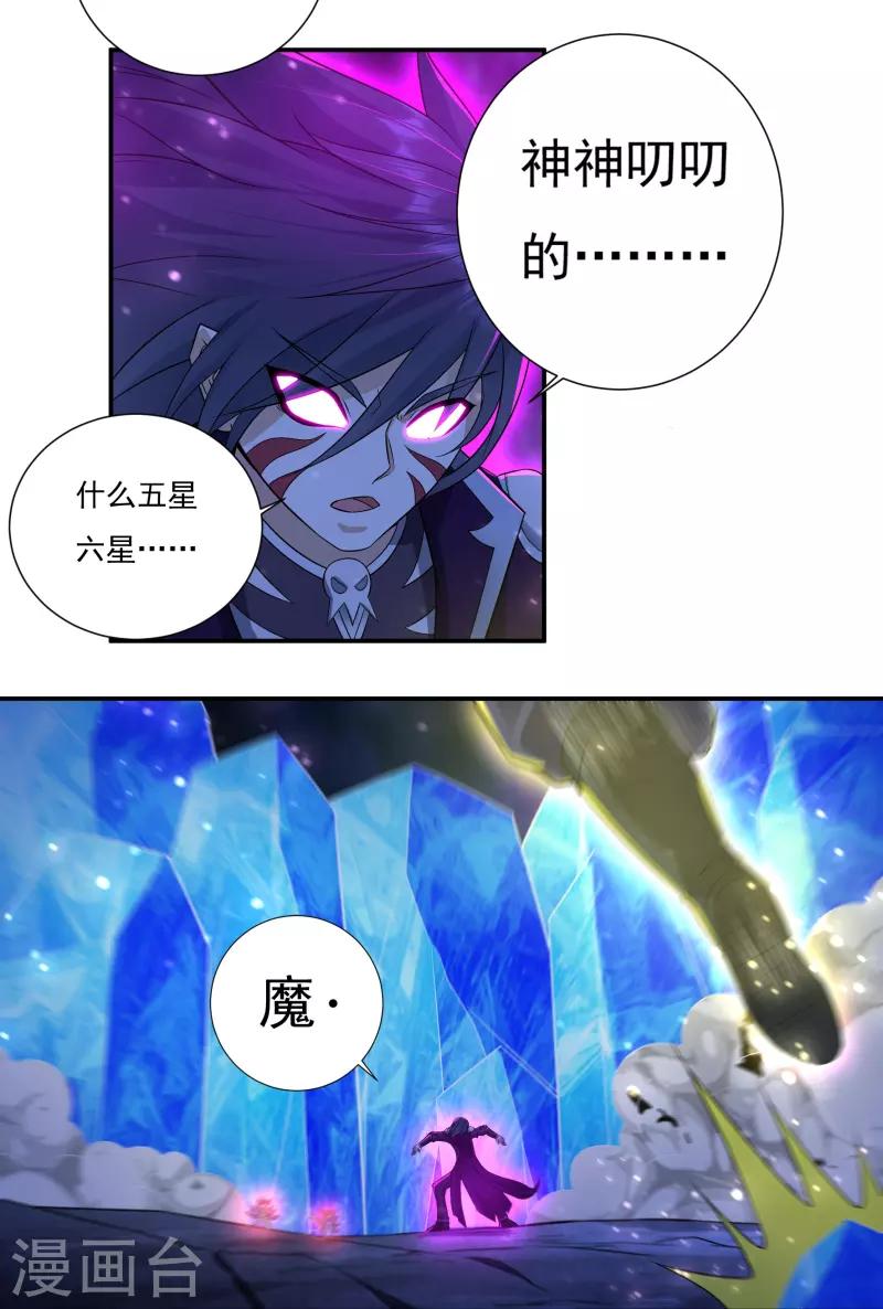 第93话 无路可退1-第105话
