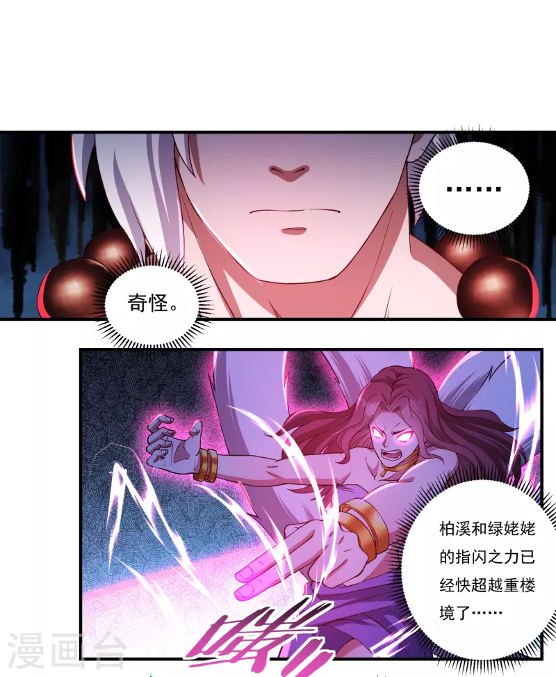 第93话 无路可退1-第105话