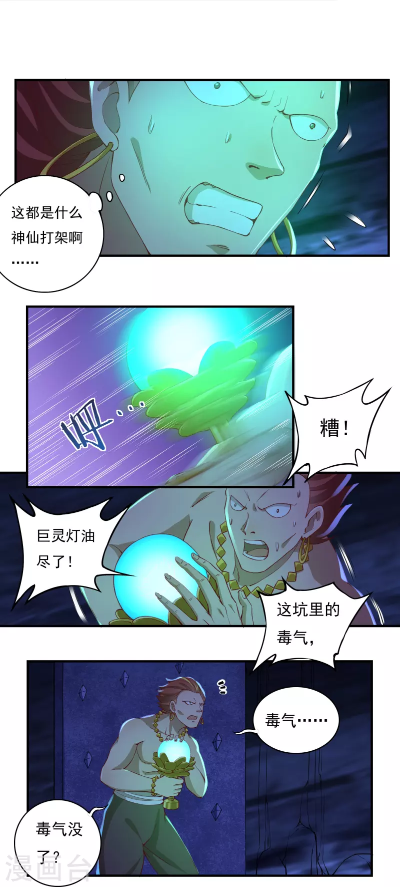 第94话 无路可退2-第107话