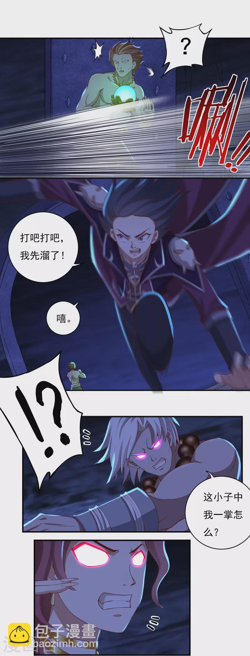 第94话 无路可退2-第107话