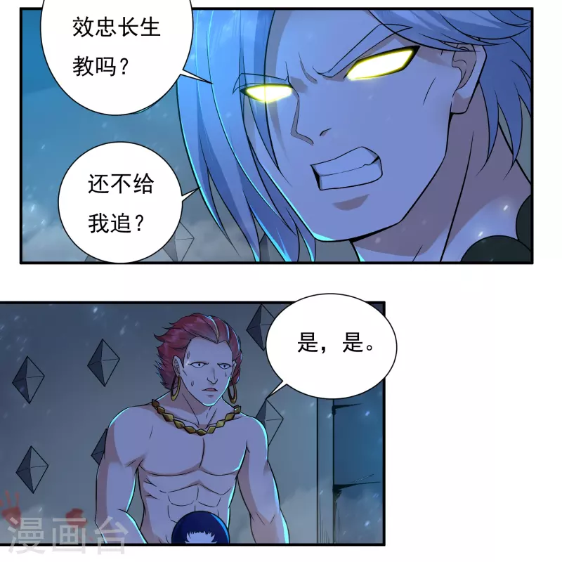 第94话 无路可退2-第107话