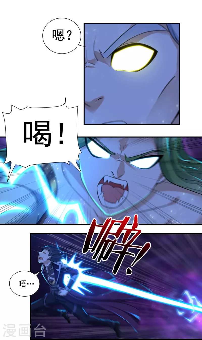 第94话 无路可退2-第107话
