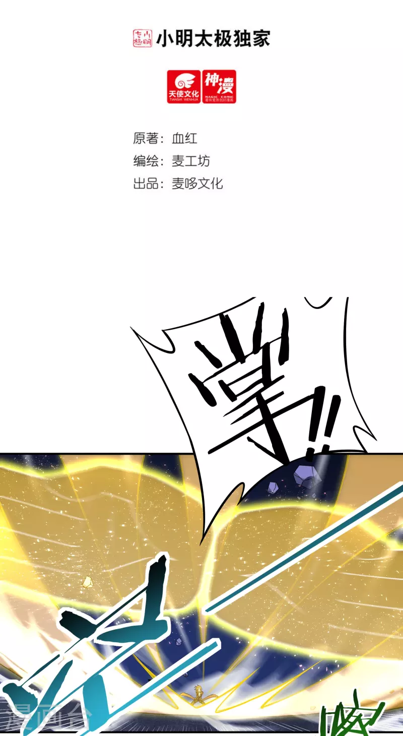 第94话 无路可退2-第107话