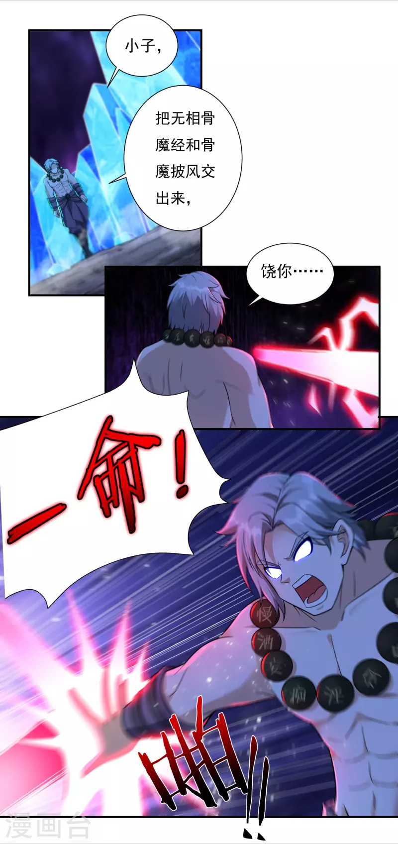 第94话 无路可退2-第107话