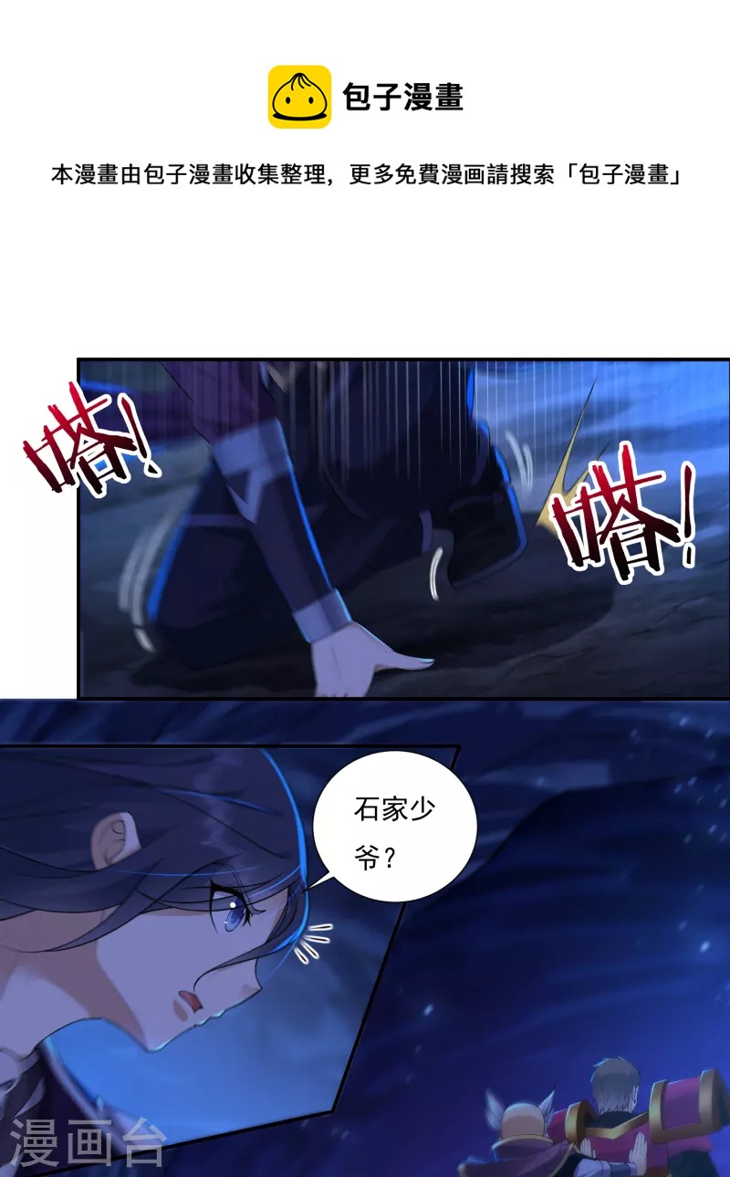 第96话 助疗2-第109话