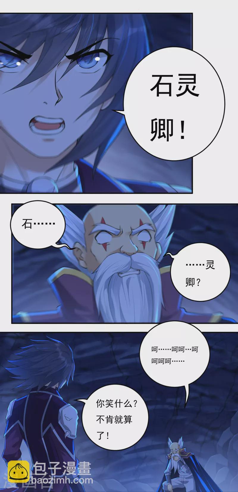 第96话 助疗2-第109话