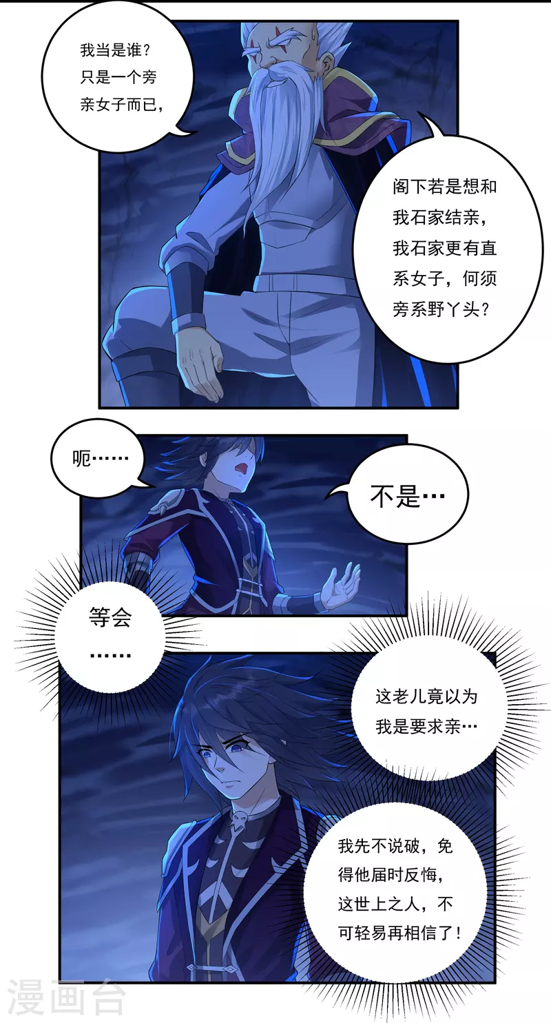 第96话 助疗2-第109话