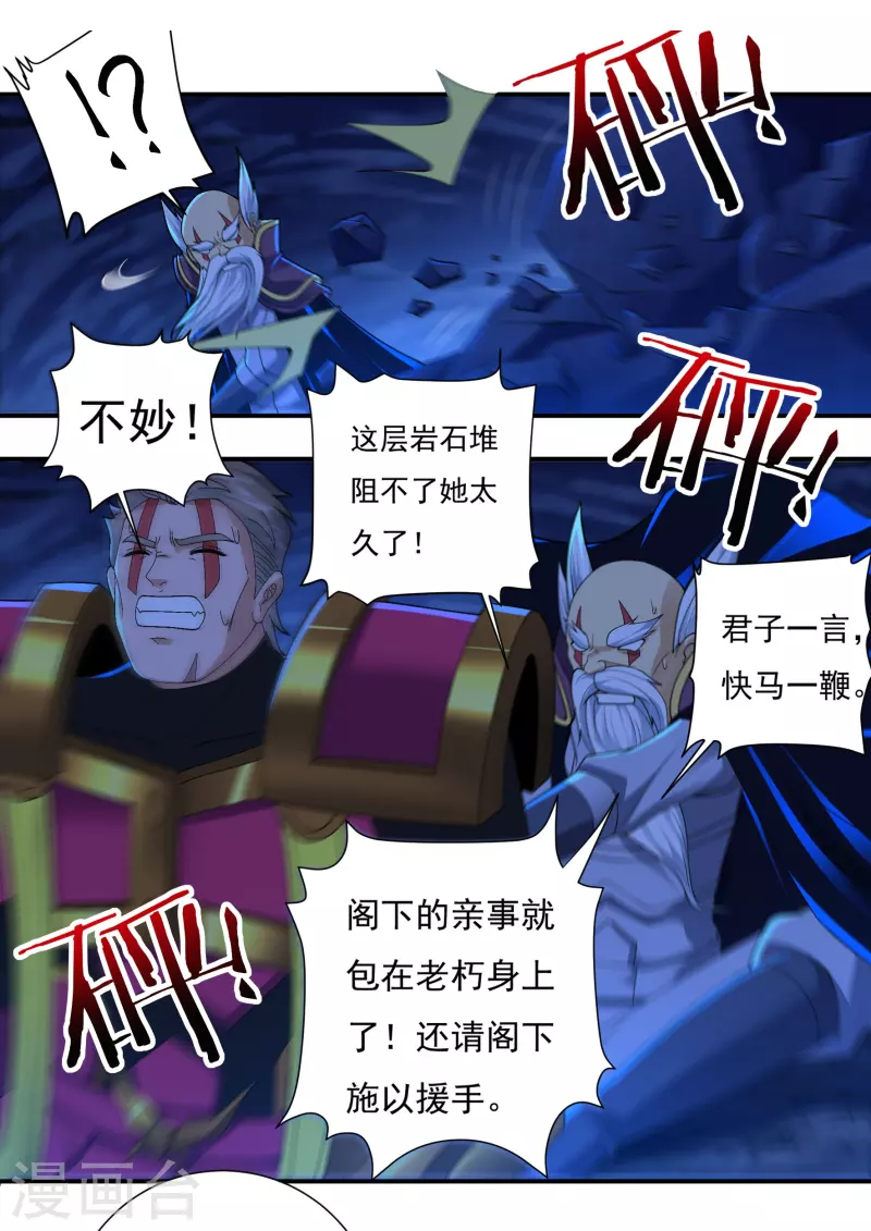第96话 助疗2-第109话