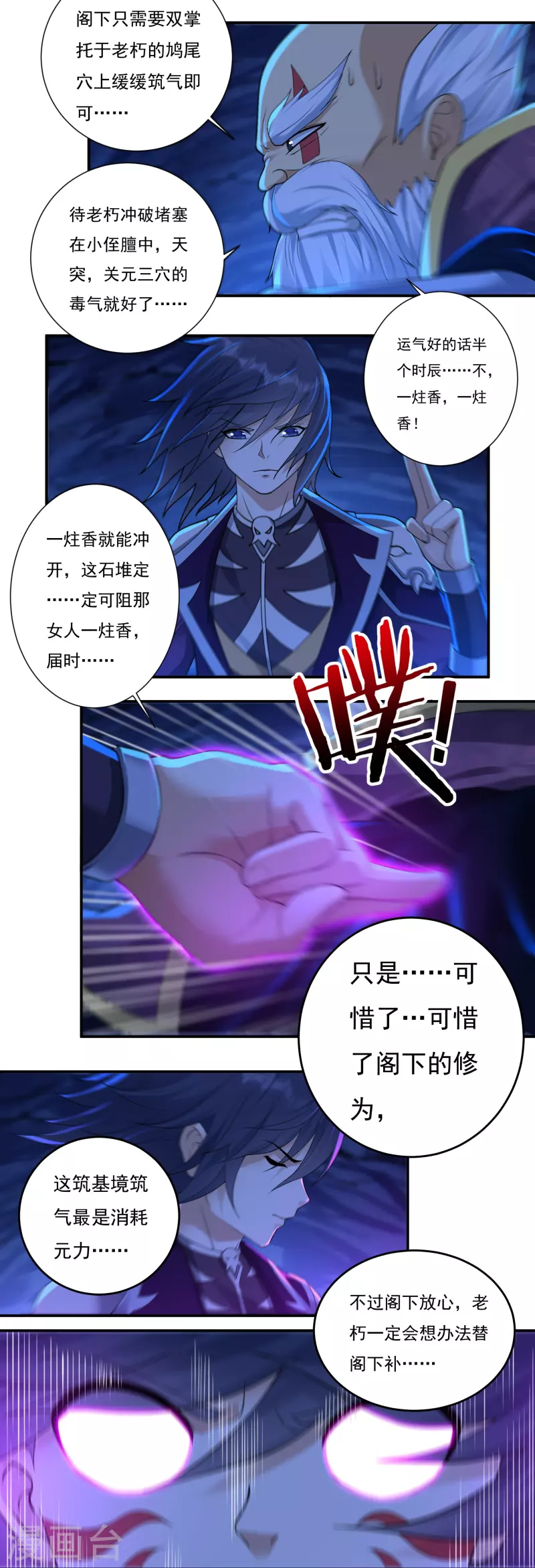 第96话 助疗2-第109话