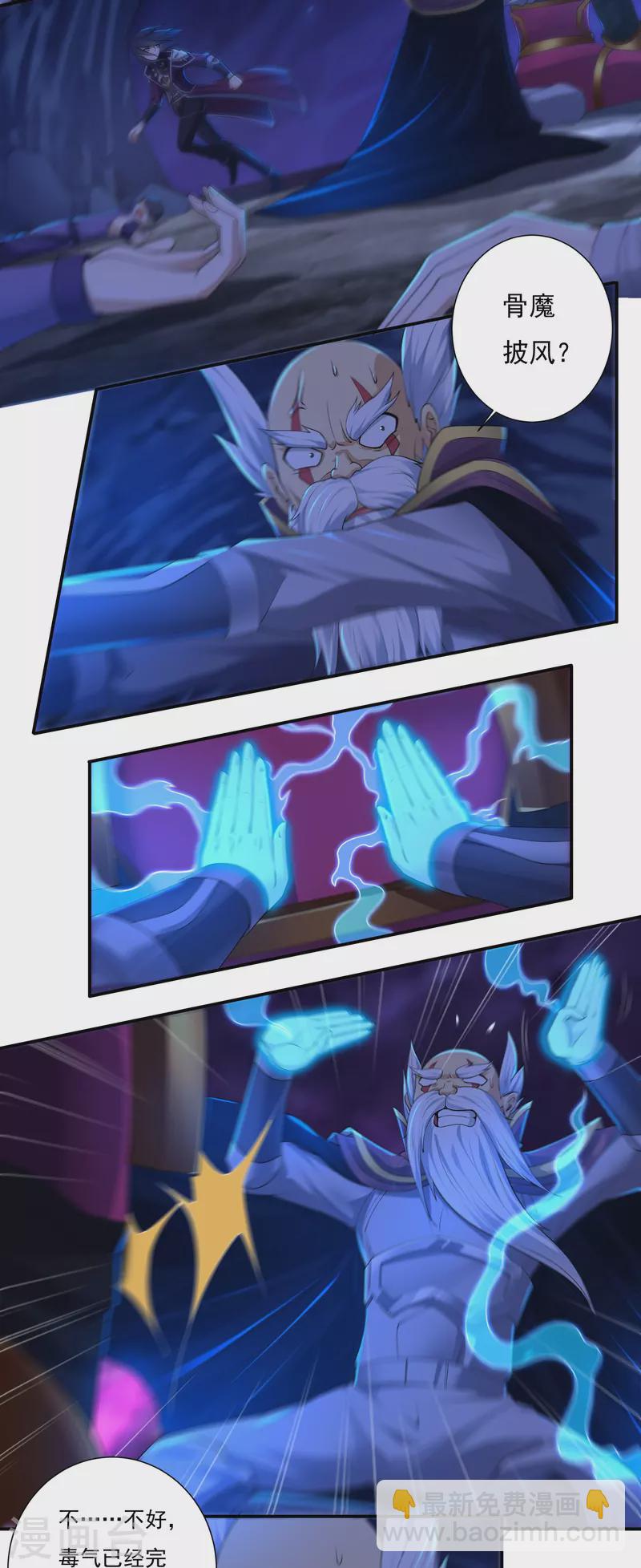 第96话 助疗2-第109话