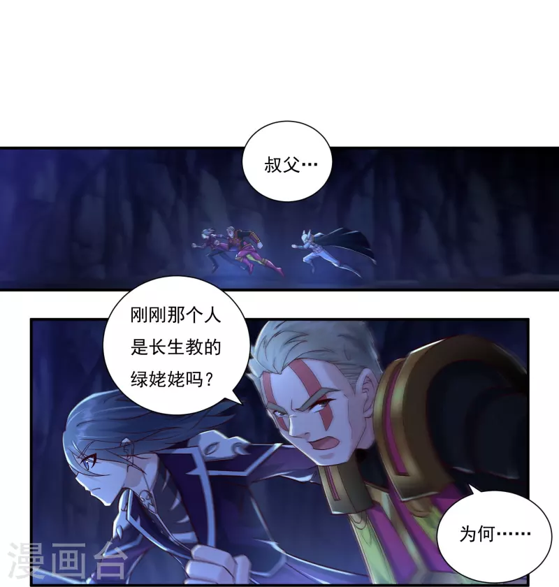 第98话 联手-第111话