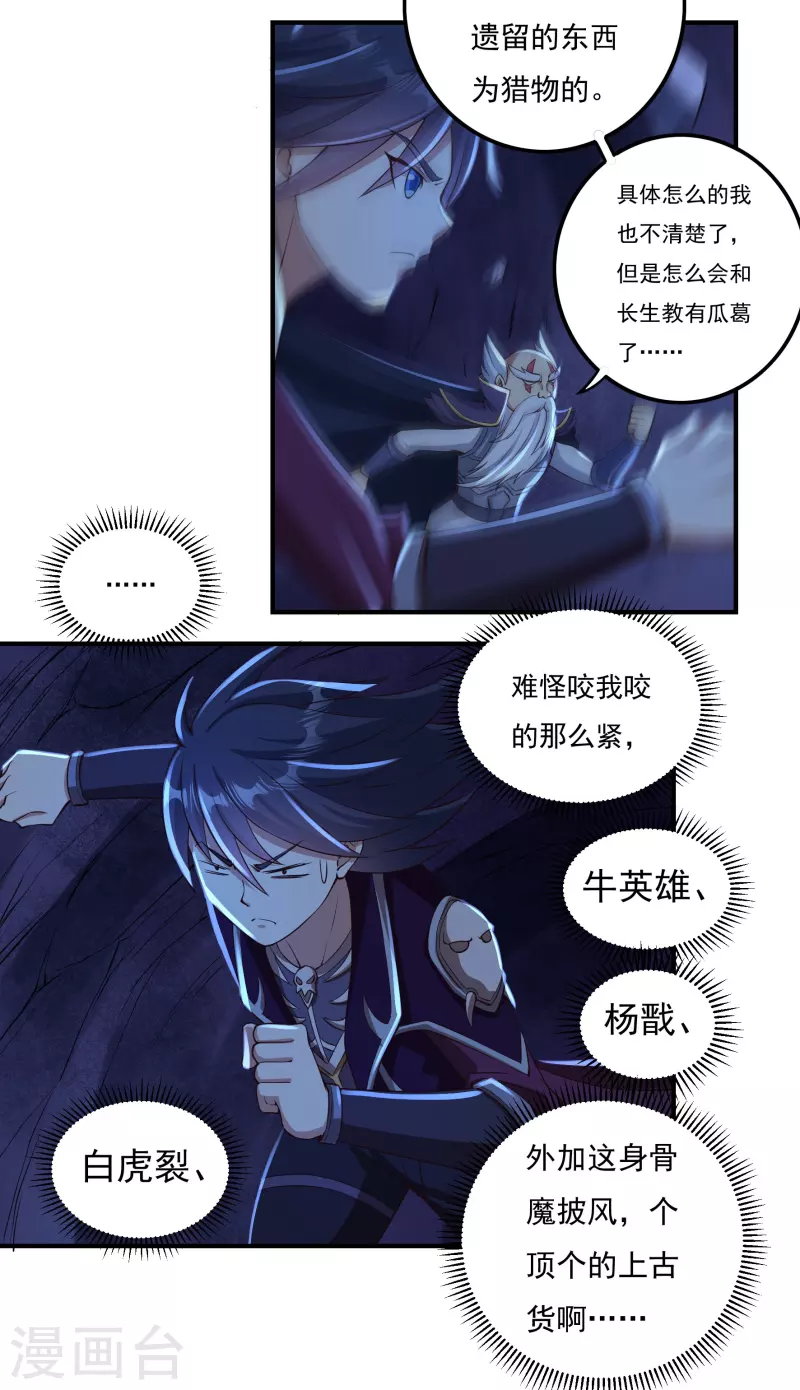 第98话 联手-第111话