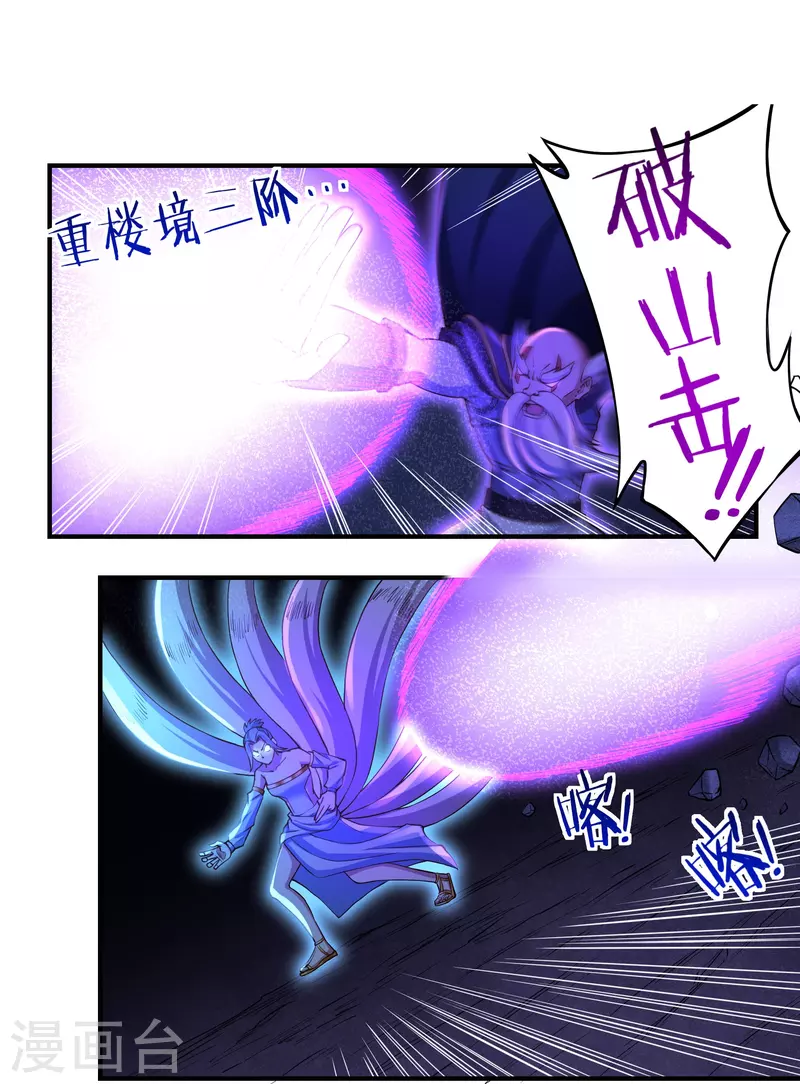 第98话 联手-第111话