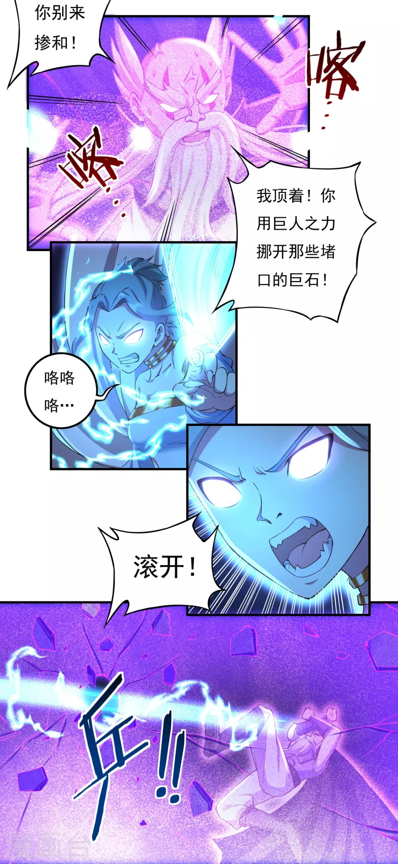 第98话 联手-第111话