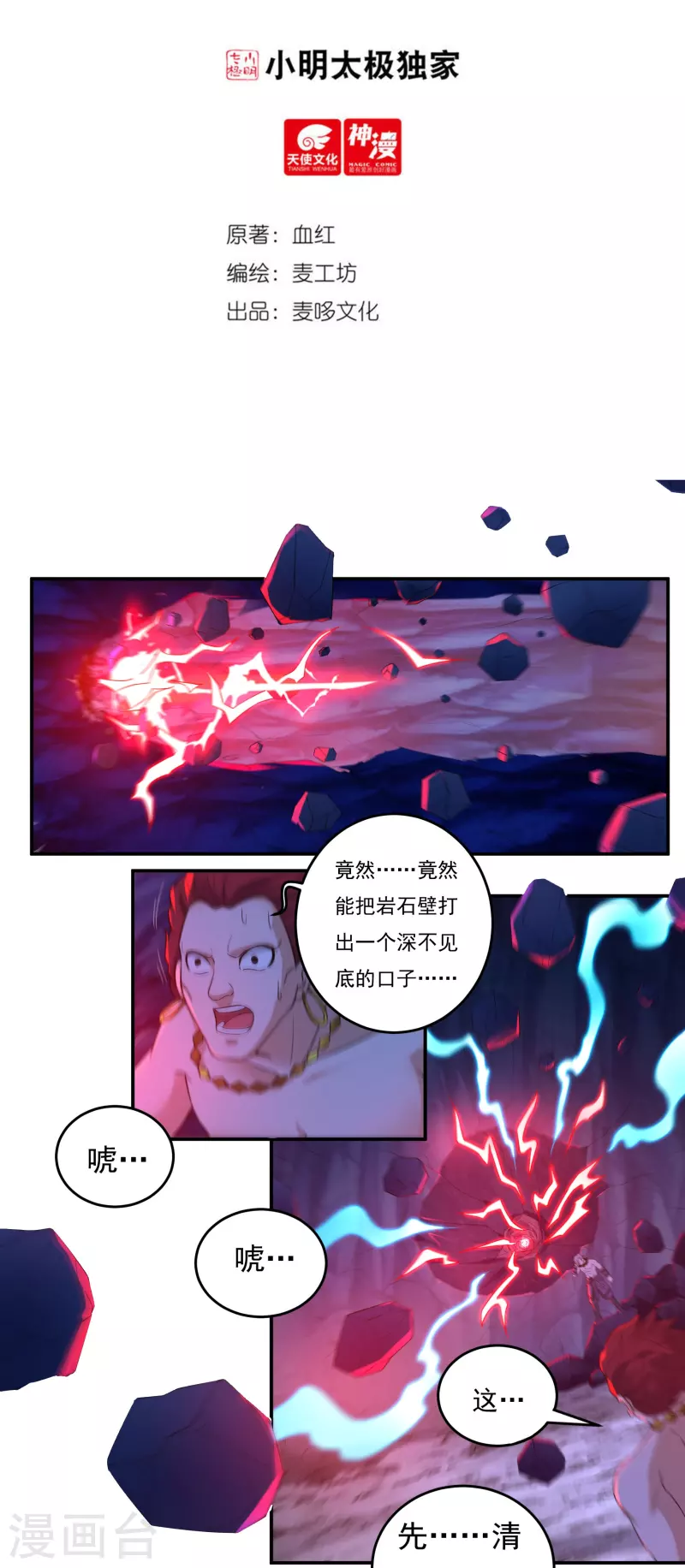 第98话 联手-第111话
