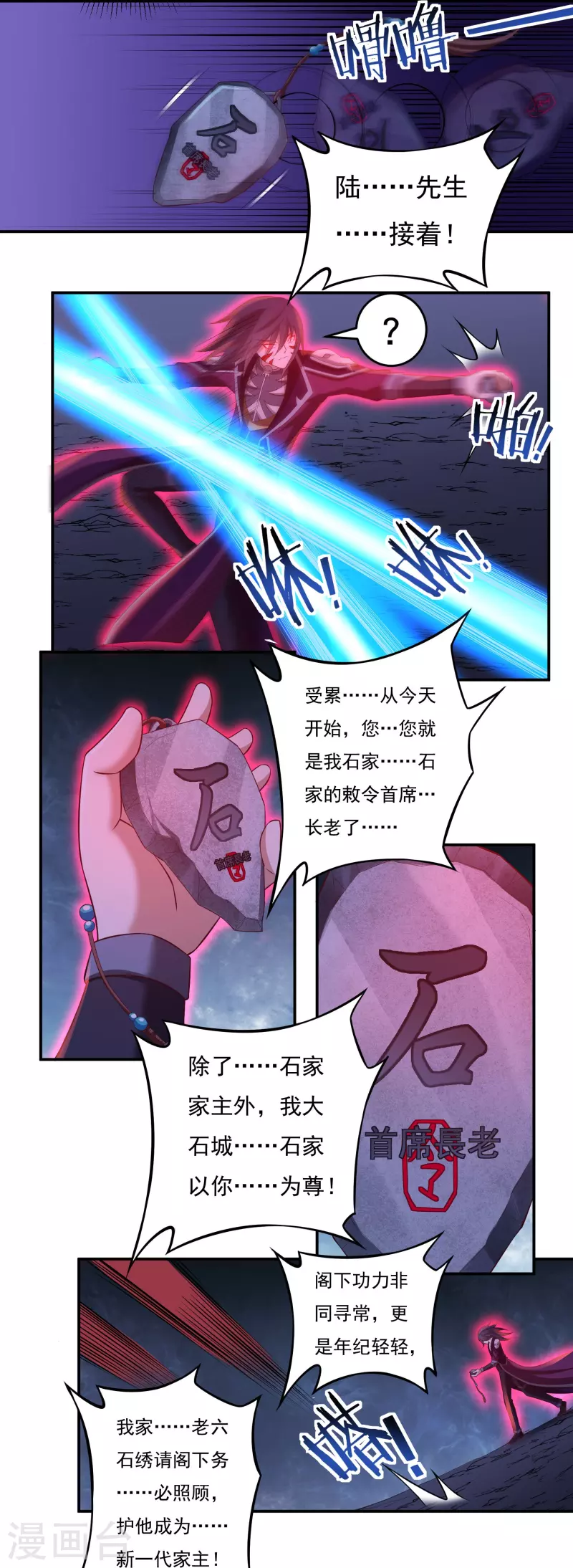第100话 死斗决胜-第115话