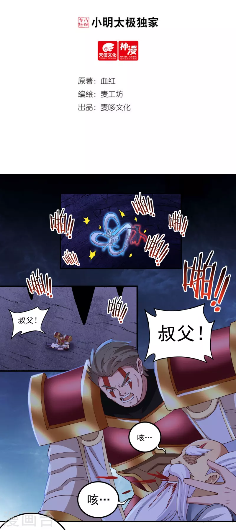 第100话 死斗决胜-第115话