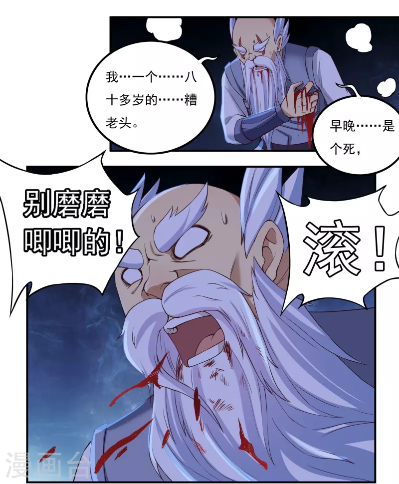 第100话 死斗决胜-第115话