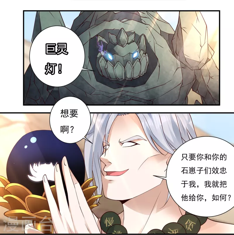 第102话 贾正风再临-第117话